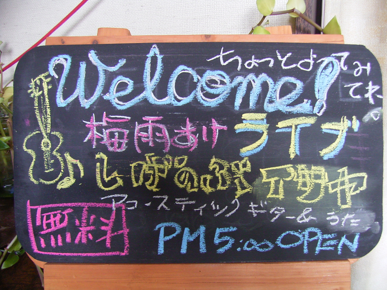 ���C�u�ŔE�E